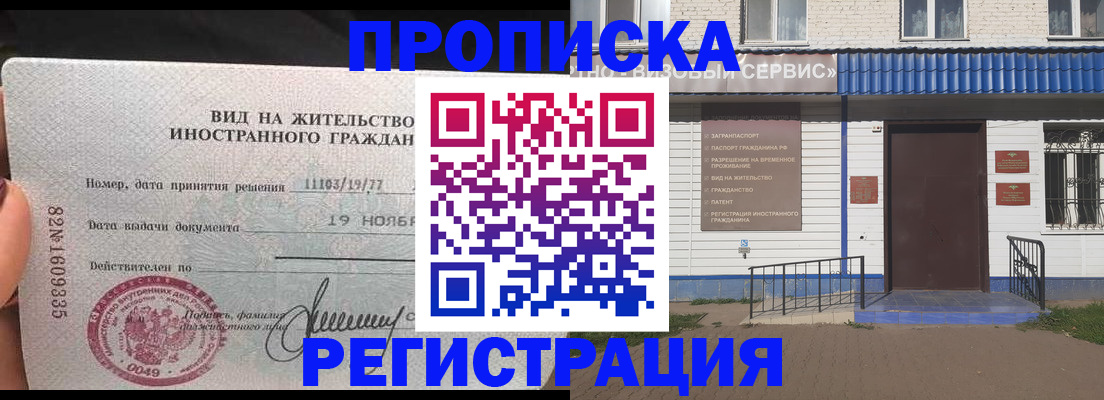 прописка для военкомата в Мегионе