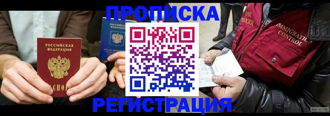 регистрация в Мегионе