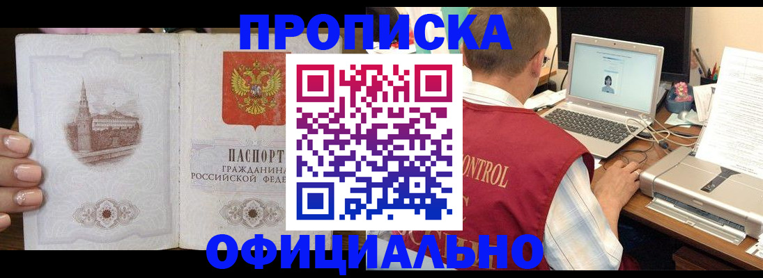 прописка для школы в Мегионе