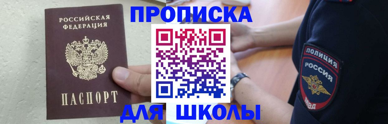 пропишу в квартире в Мегионе