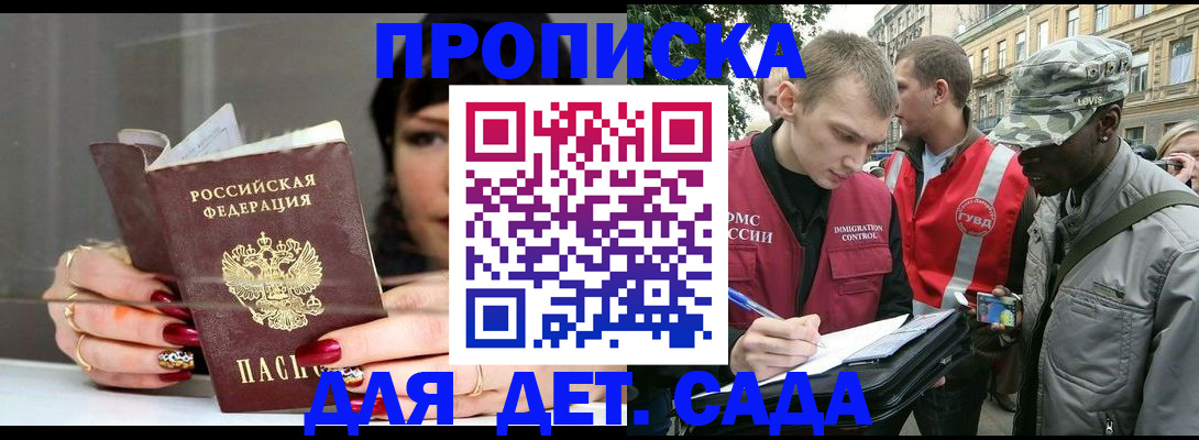 временная регистрация купить в Мегионе