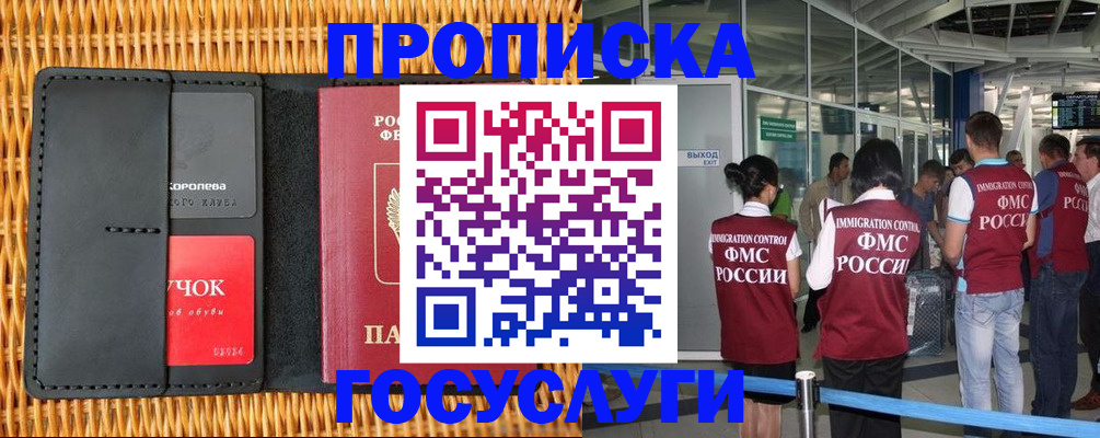 временная регистрация гарантия в Мегионе