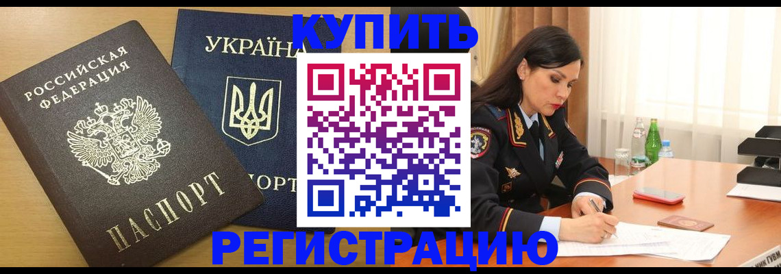 прописка паспорт в Мегионе