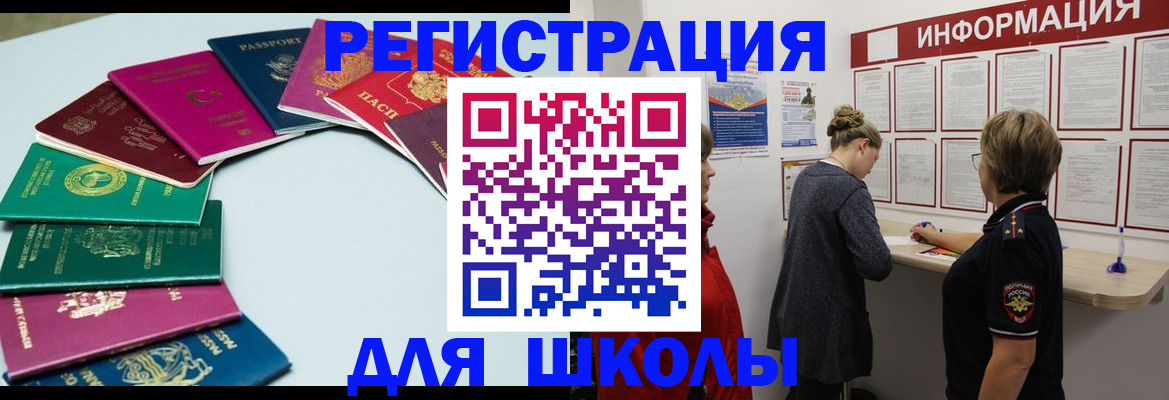 прописка в квартире в Мегионе